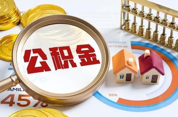 句容住房公积金封存怎么回事（住房公积金封存状态是什么情况）